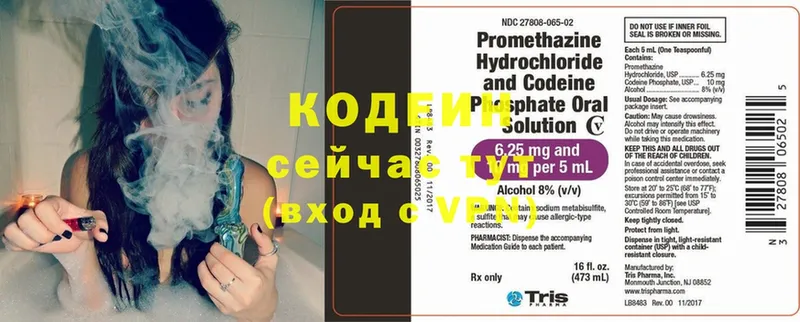 что такое   Верхотурье  mega маркетплейс  Кодеиновый сироп Lean напиток Lean (лин) 